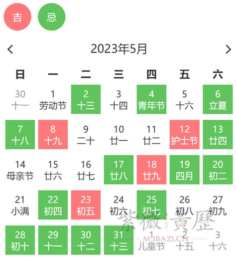 2023搬家吉日查詢|2023搬家吉日表